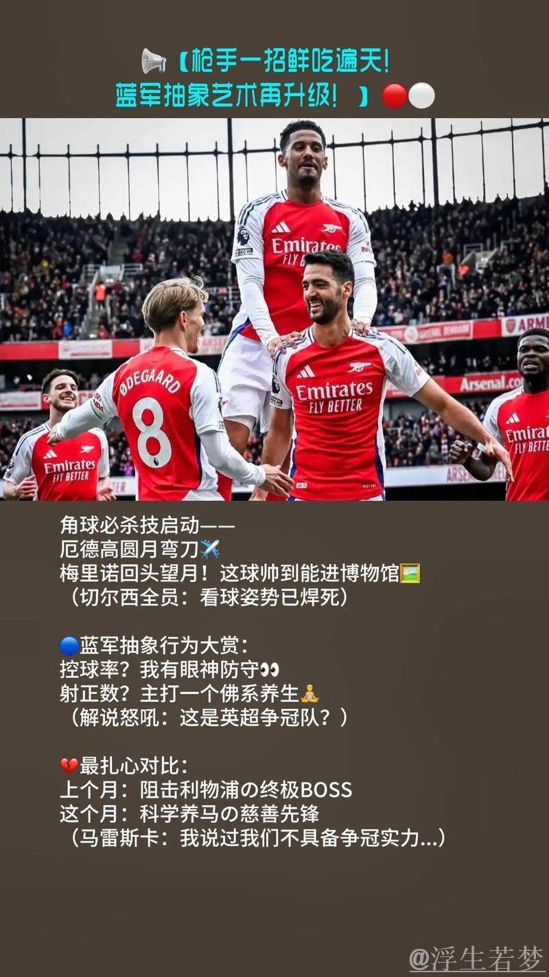 梅里诺绝杀助阿森纳1-0力克切尔西,止住三轮不胜颓势 梅里诺绝杀助阿森纳1-0力克切尔西,止住三轮不胜颓势