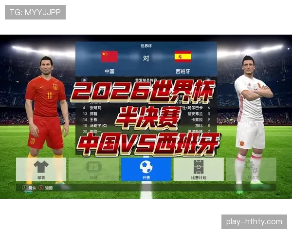 2026世界杯最新顺位判定规则 2026世界杯最新顺位判定规则