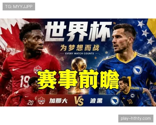 世界杯B组加拿大瑞士大战决定出线格局 世界杯B组加拿大瑞士大战决定出线格局